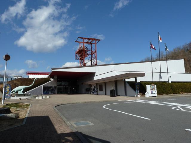 Iwaki City Coal & Fossil Museum